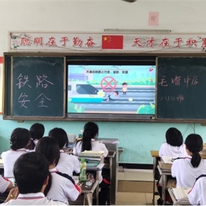 学生观看铁路安全宣传视频